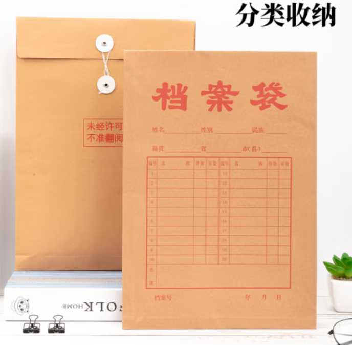 晨光/M&G A4-70G 文件袋   牛皮纸100张/包